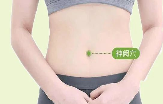 神阙穴有去除湿气的作用