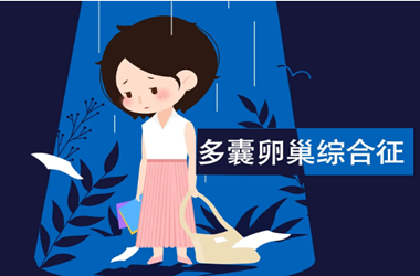 多囊为什么都生女孩
