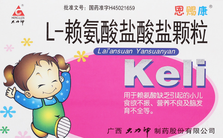 赖氨酸是一种人体必需的氨基酸