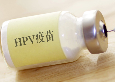 [hpv疫苗年龄限制]