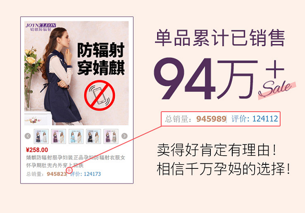 防辐射孕妇装哪个好