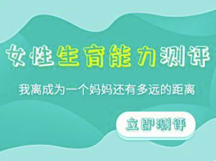 泰国试管婴儿成功率