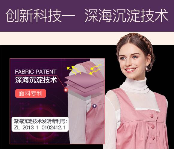 婧麒防辐射孕妇装的深海沉淀面料专利技术