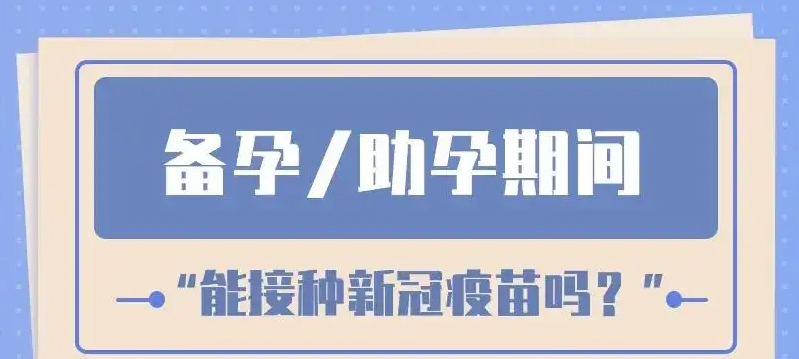 备孕.png