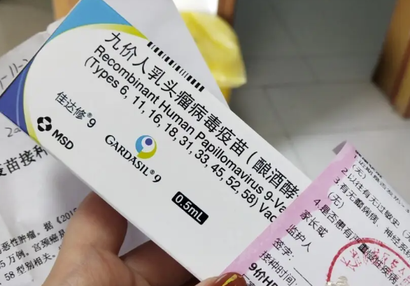 九价疫苗