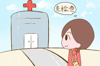 备孕为什么要查ca125