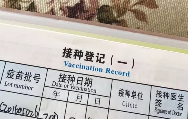 没有户口的宝宝也可以申请办接种证