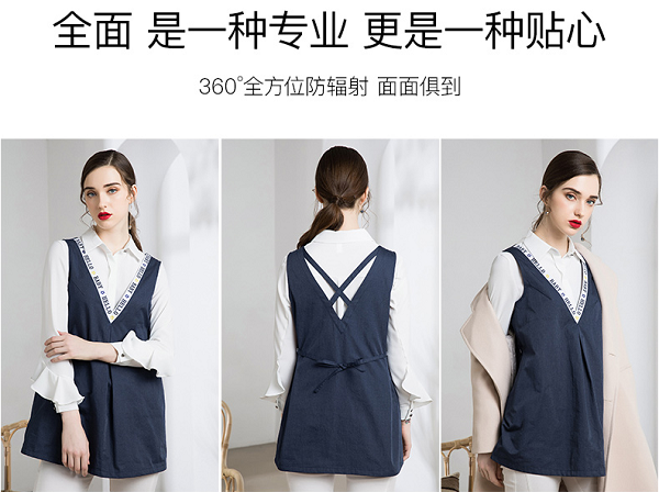 　乔薇依孕妇防辐射衣服