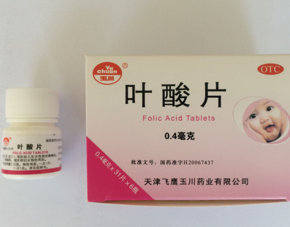 甲基叶酸是备孕必备