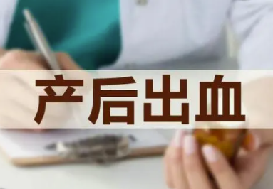 产后80天一直有出血