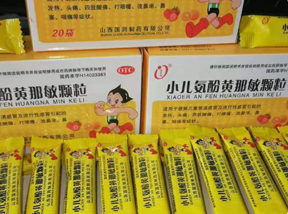 氨酚黄那敏颗粒吃了又副作用