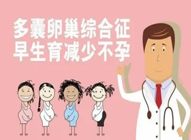 多囊可以做试管婴儿吗需要多久.png