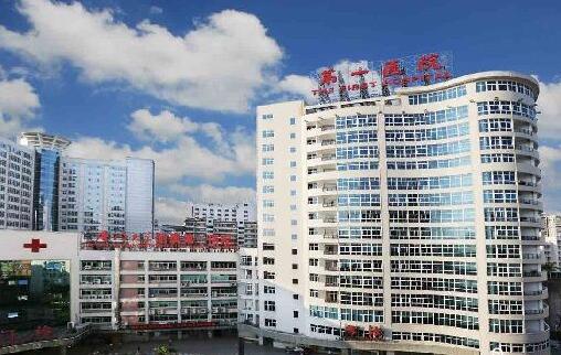 厦门大学附属第一医院