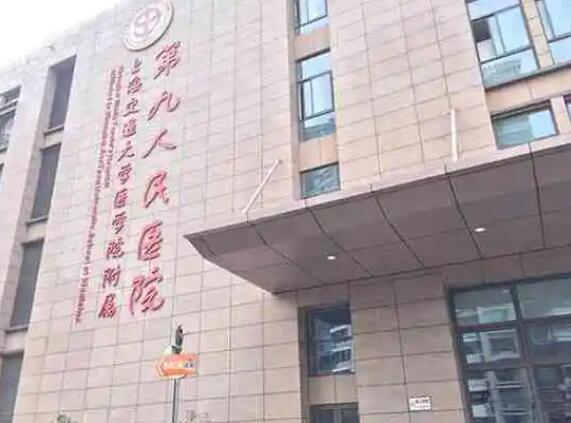 上海九院做试管要预约