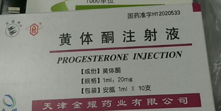 黄体酮太高会有并发症
