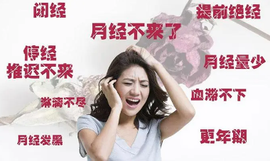 低促性闭经促排怀孕的几率