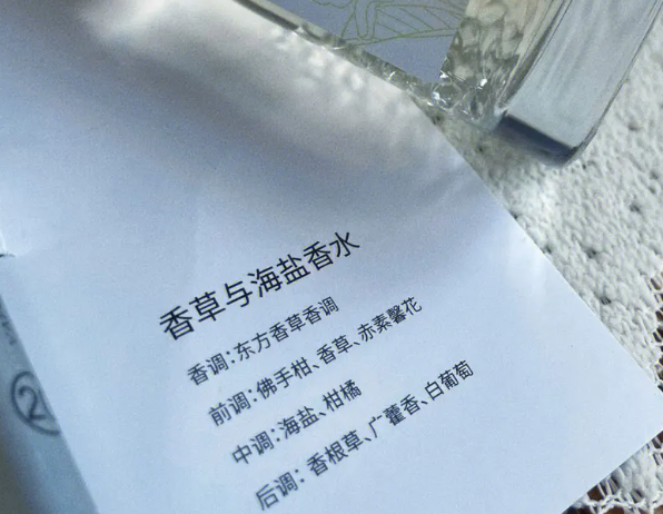 香水最好选择成分为有机的