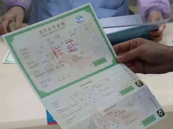 出生证明补办要提交手续