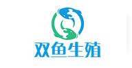 双鱼生殖中心