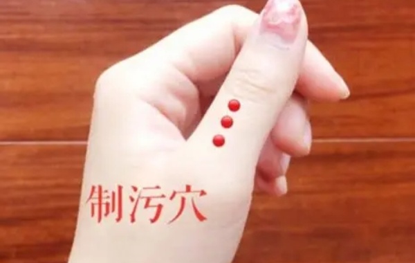 制污穴可促进气血运行治疗月经推迟