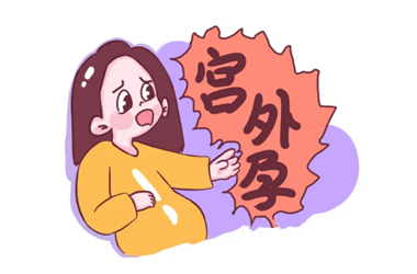 移植后怎样避免宫外孕?宫外孕老是阴魂不散