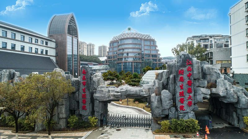 江西中医药大学附属生殖医院