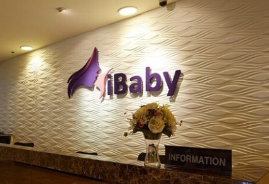 iBaby医院内环境