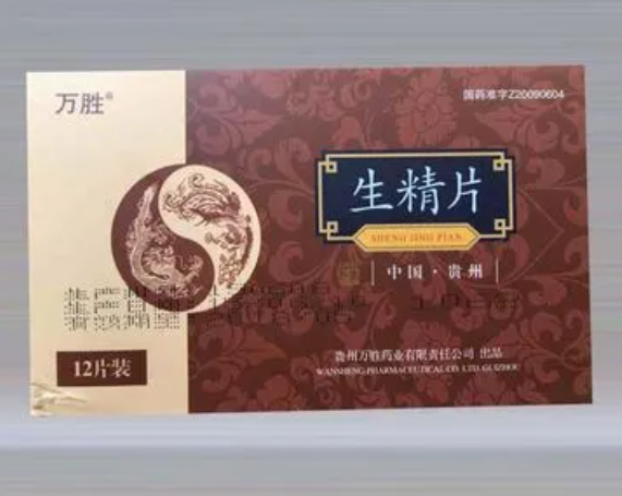 吃生精片能提高精子活力