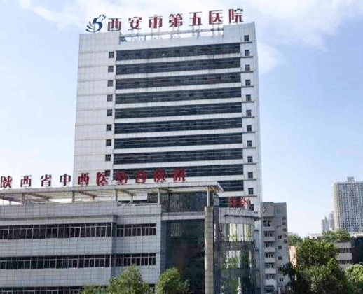 西安第五医院有国际<a href=