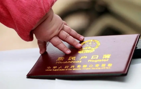 孩子在出生之后一年内必须上户