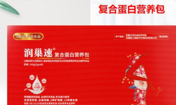 润巣速可以促排卵