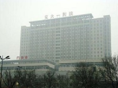 西安交通大学医学院第一附属医院