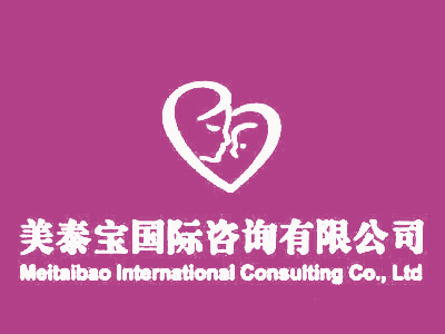 美泰宝国际试管助孕中心