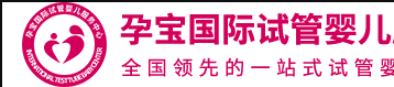 香港孕宝